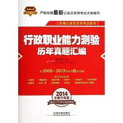 行政職業能力測驗歷年真題匯編——圖片、外觀圖與細節圖詳解