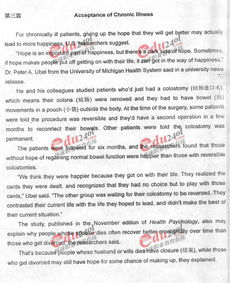 2010年職稱英語等級考試衛(wèi)生類B級真題在線模考與分析