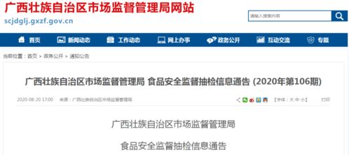 官方曝光！桂林一廠家產品查出質量問題，消費者速查購買記錄