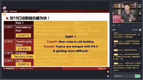 新東方在線發布《劍橋雅思真題集19》，深度解讀2024年雅思考試新趨勢與備考策略